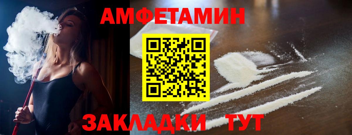 Amphetamine Розовый Бахчисарай
