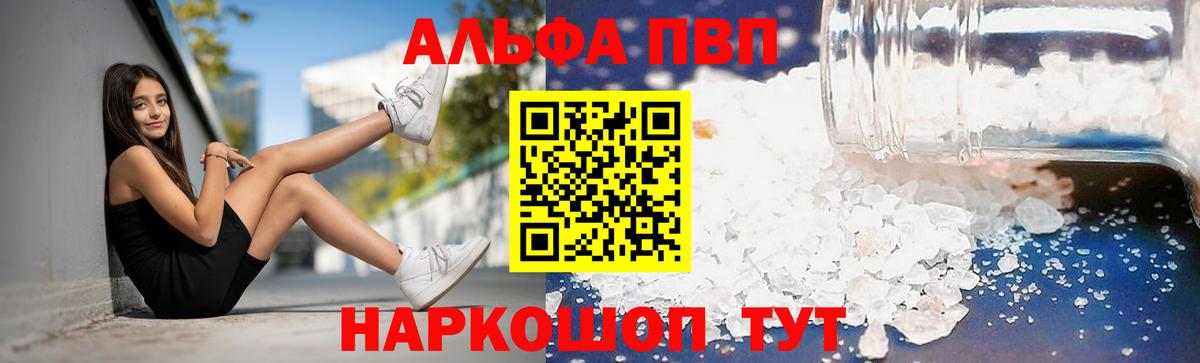 Бахчисарай  Alfa_PVP мука  Alpha PVP VHQ  A PVP  Вход с VPN  Alpha PVP Соль 