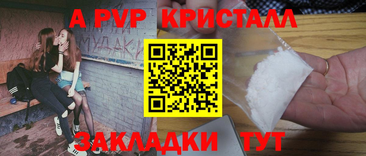 Alfa_PVP Соль Бахчисарай