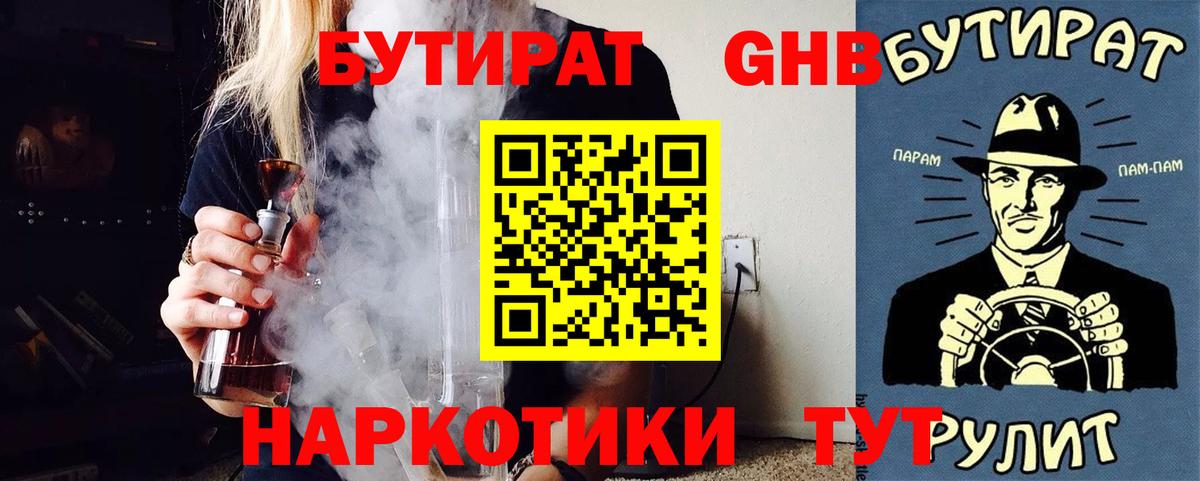 Бутират BDO Бахчисарай