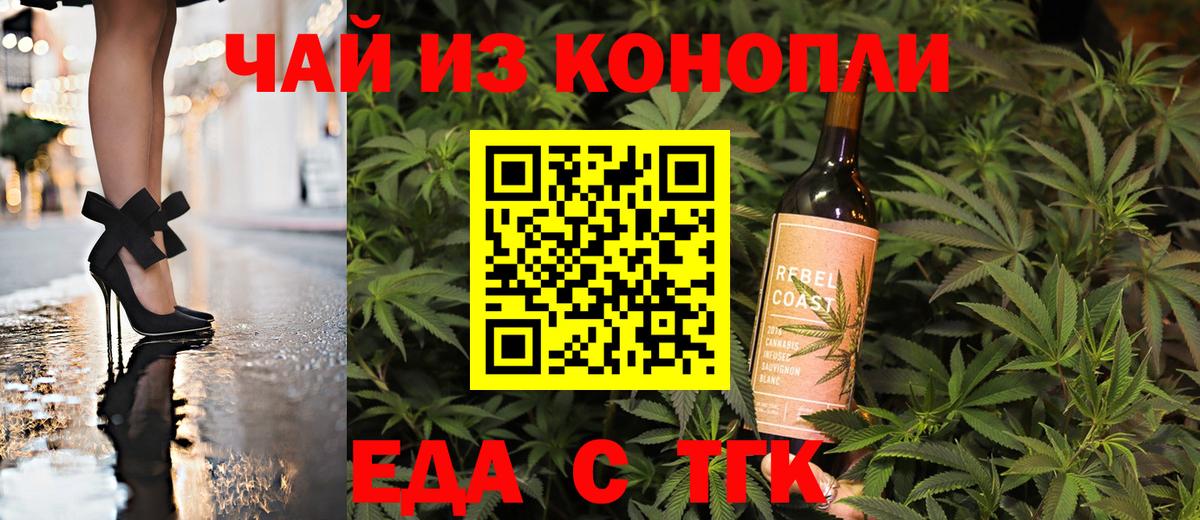 Cannafood конопля  Вход с VPN  Бахчисарай 