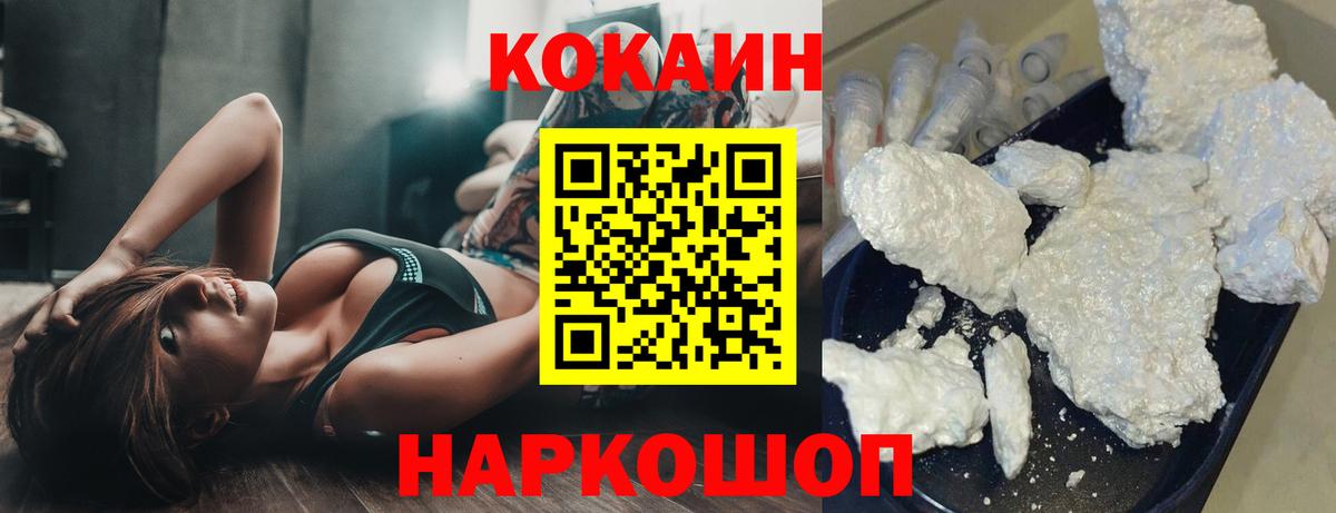 Cocaine Перу  Вход с VPN  Кокаин Fish Scale  Бахчисарай 