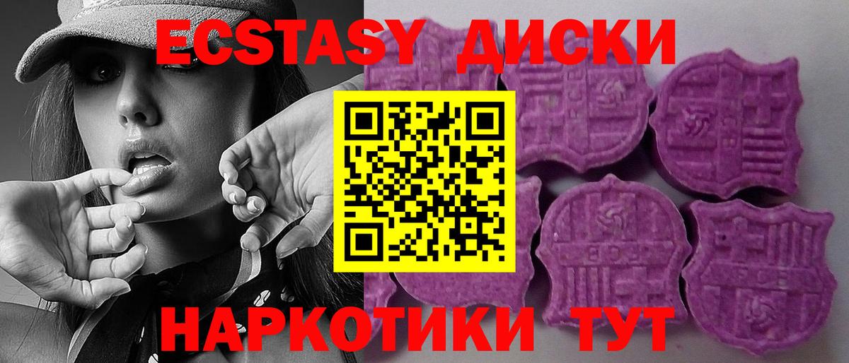 Бахчисарай  ЭКСТАЗИ ешки  ЭКСТАЗИ VHQ  Вход с VPN 