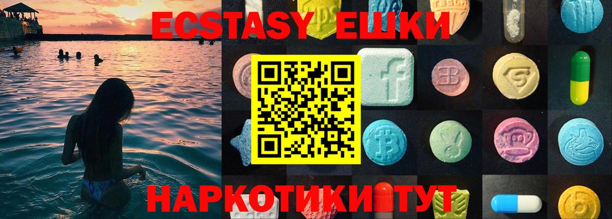 Экстази Дубай Бахчисарай
