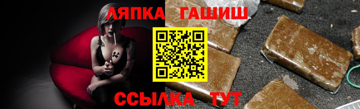 Гашиш  ГАШИШ VHQ  Бахчисарай  Вход с VPN  ГАШИШ убойный 