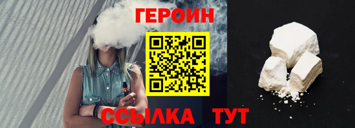 Бахчисарай  ГЕРОИН афганец  Вход с VPN 