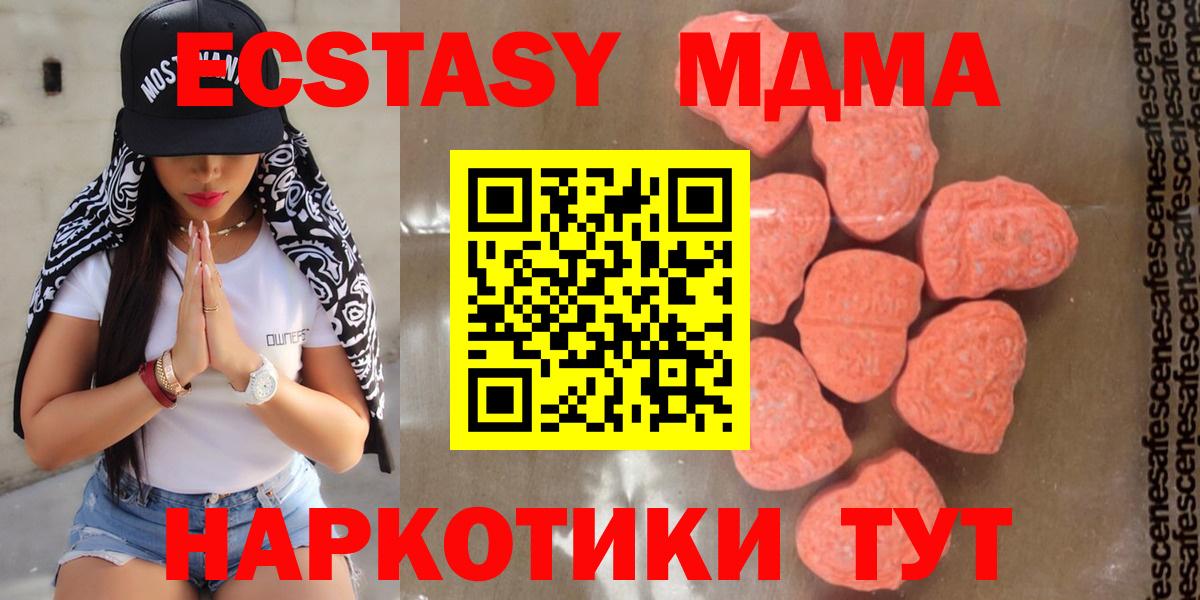 МДМА молли Бахчисарай