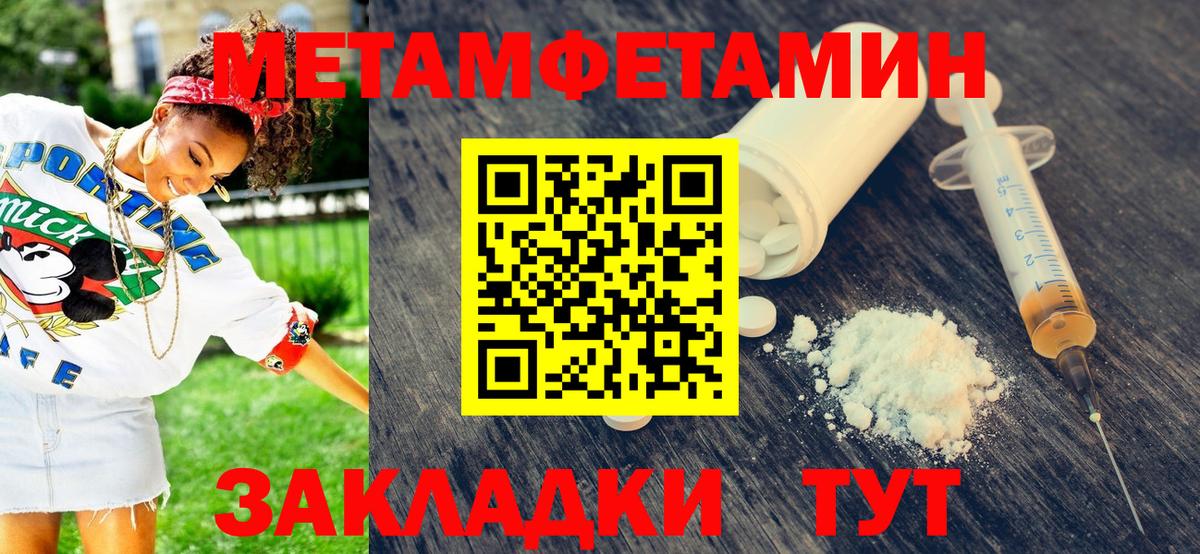 Метамфетамин Декстрометамфетамин 99.9% Бахчисарай