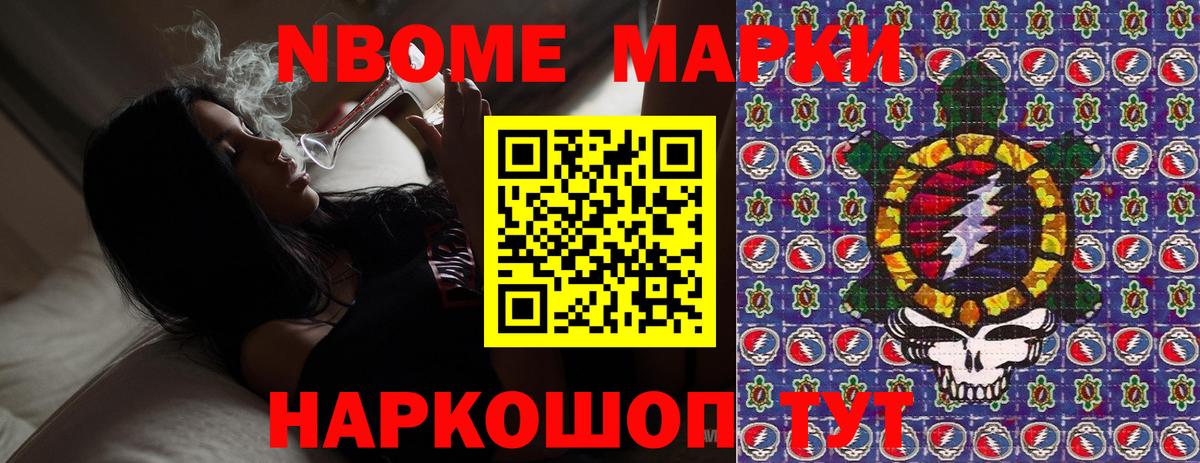 Наркотические марки 1,5мг  Вход с VPN  Марки N-bome  Бахчисарай 